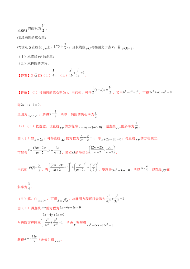 信息必刷卷02（新高考八省专用）解析版_02高考数学_2025年新高考资料_2025考前信息卷_2025年高考数学考前信息必刷卷（新高考八省专用）3430956