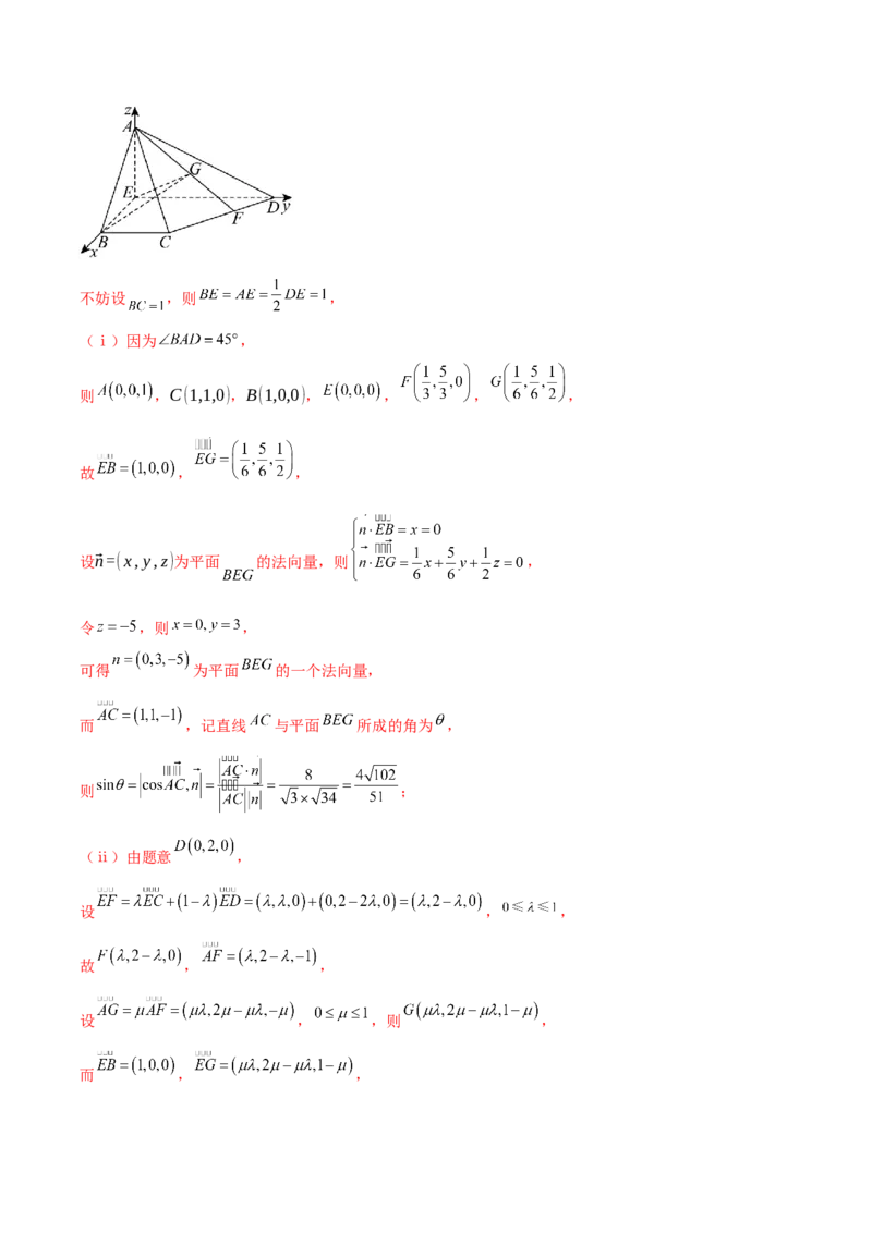 信息必刷卷02（新高考八省专用）解析版_02高考数学_2025年新高考资料_2025考前信息卷_2025年高考数学考前信息必刷卷（新高考八省专用）3430956