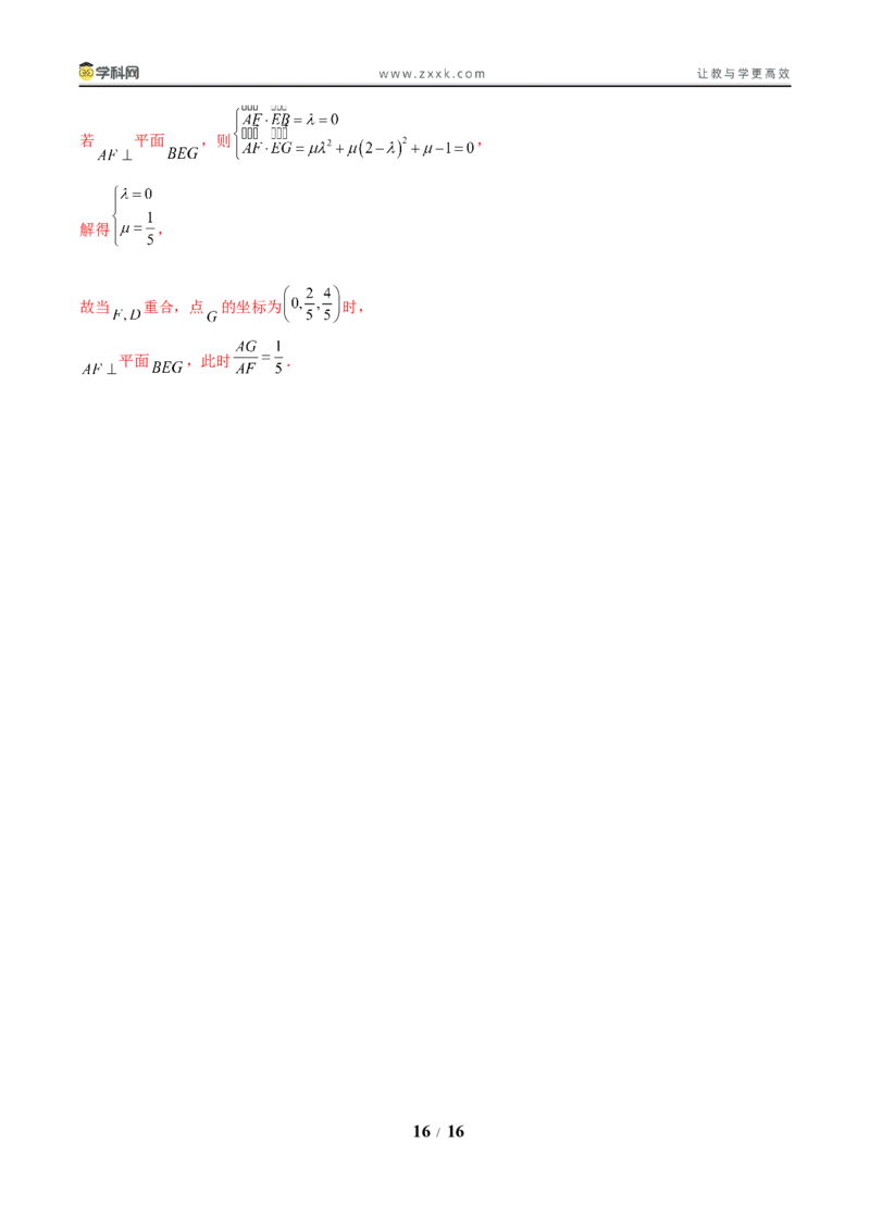 信息必刷卷02（新高考八省专用）解析版_02高考数学_2025年新高考资料_2025考前信息卷_2025年高考数学考前信息必刷卷（新高考八省专用）3430956