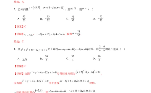 信息必刷卷02（新高考八省专用）解析版_02高考数学_2025年新高考资料_2025考前信息卷_2025年高考数学考前信息必刷卷（新高考八省专用）3430956