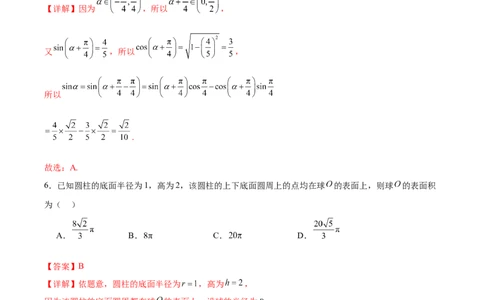 信息必刷卷02（新高考八省专用）解析版_02高考数学_2025年新高考资料_2025考前信息卷_2025年高考数学考前信息必刷卷（新高考八省专用）3430956