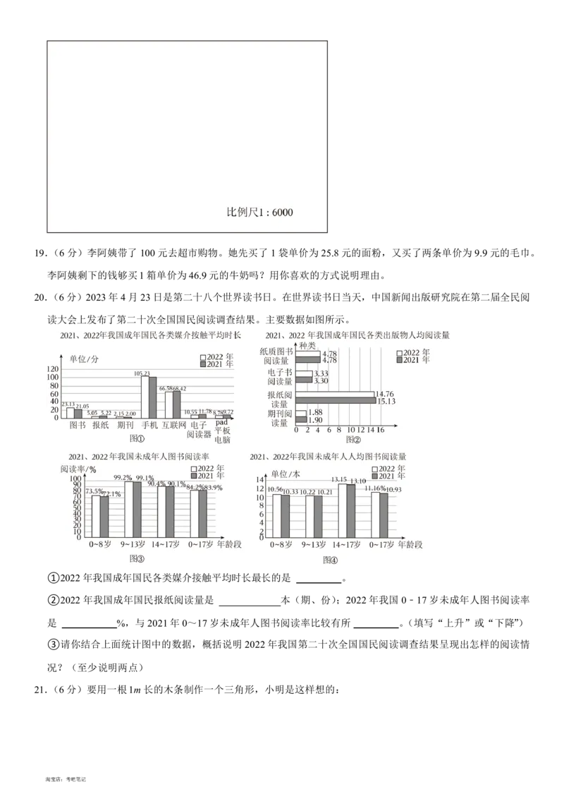 2023年北京市朝阳区小升初数学指导试卷(含解析)_北京小升初全套文件_数学