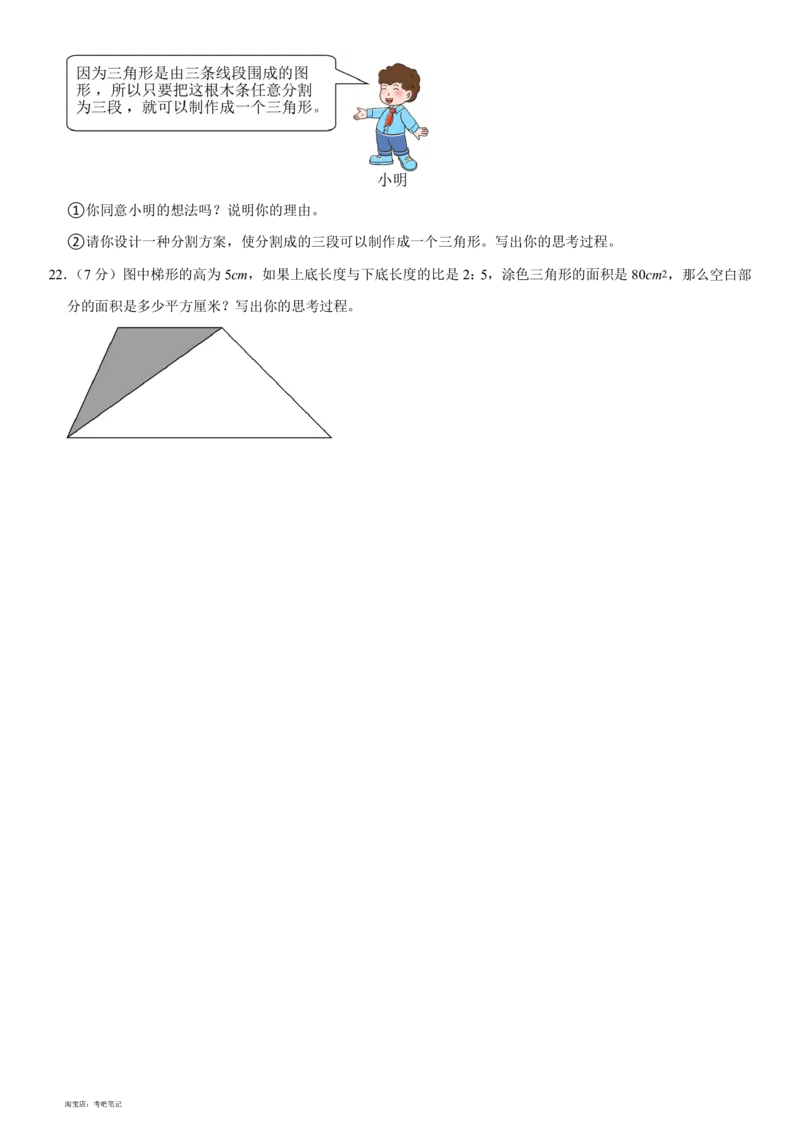 2023年北京市朝阳区小升初数学指导试卷(含解析)_北京小升初全套文件_数学
