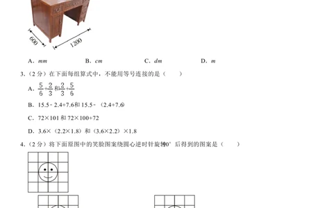 2023年北京市朝阳区小升初数学指导试卷(含解析)_北京小升初全套文件_数学