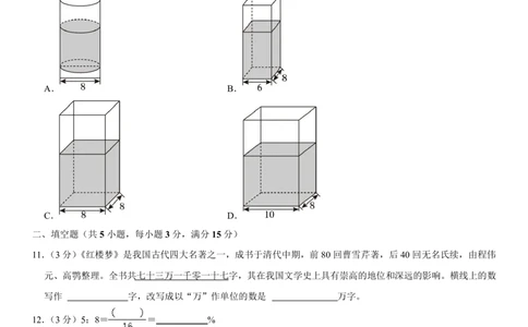 2023年北京市朝阳区小升初数学指导试卷(含解析)_北京小升初全套文件_数学