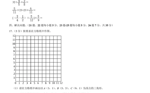 2023年北京市朝阳区小升初数学指导试卷(含解析)_北京小升初全套文件_数学