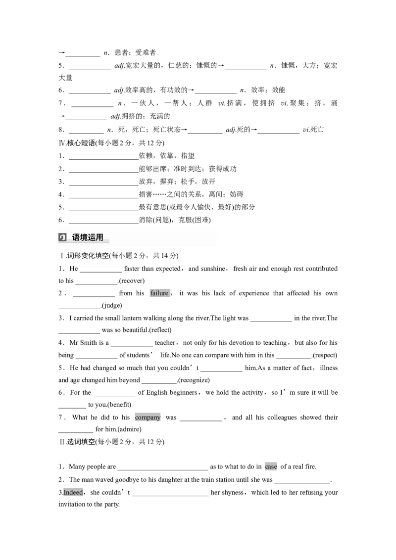 必修第一册　Unit3　Gettingalongwithothers_03高考英语_2025年新高考资料_一轮复习_2025高考大一轮复习讲义+课件（完结）_2025高考大一轮复习英语（译林版）_基础知识默写本