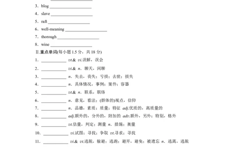 必修第一册　Unit3　Gettingalongwithothers_03高考英语_2025年新高考资料_一轮复习_2025高考大一轮复习讲义+课件（完结）_2025高考大一轮复习英语（译林版）_基础知识默写本
