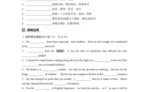 必修第一册　Unit3　Gettingalongwithothers_03高考英语_2025年新高考资料_一轮复习_2025高考大一轮复习讲义+课件（完结）_2025高考大一轮复习英语（译林版）_基础知识默写本