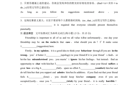 必修第一册　Unit3　Gettingalongwithothers_03高考英语_2025年新高考资料_一轮复习_2025高考大一轮复习讲义+课件（完结）_2025高考大一轮复习英语（译林版）_基础知识默写本
