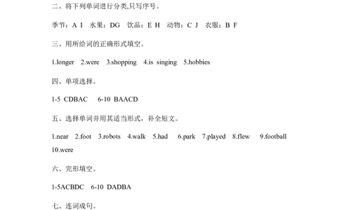 （小升初分班考试）2023年小升初英语（新初一）名校入学分班考试检测卷六（人教PEP版）参考答案_北京小升初全套文件_英语