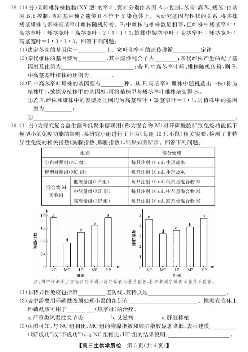 梅州市2026届高三上学期期末考试生物_全国高考模拟卷_2026年2月_260201广东省梅州市2026届高三上学期期末考试（全科）