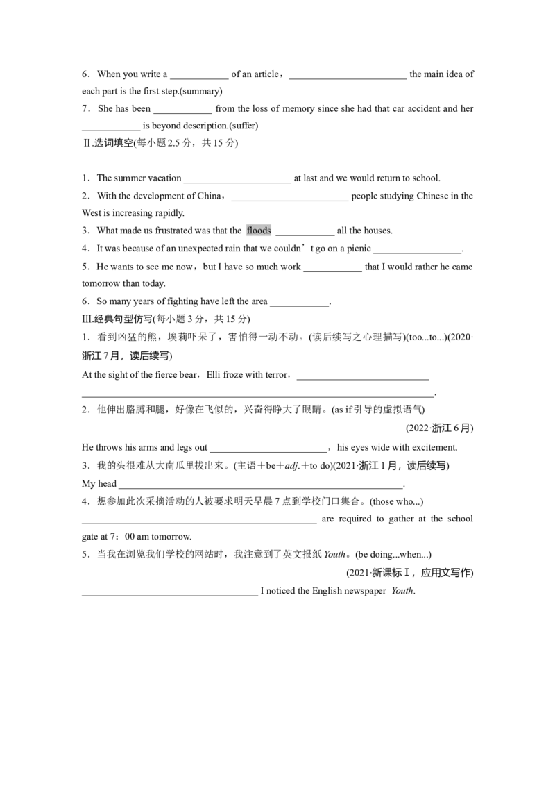必修第一册　Unit4　NaturalDisasters_03高考英语_2025年新高考资料_一轮复习_2025高考大一轮复习讲义+课件（完结）_2025高考大一轮复习英语（人教版）_基础知识默写本