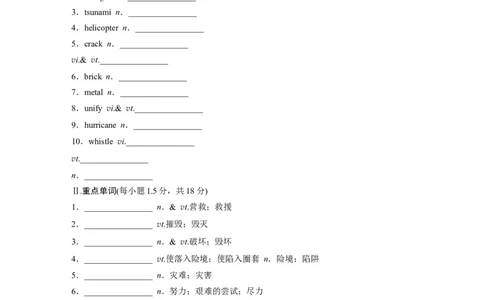 必修第一册　Unit4　NaturalDisasters_03高考英语_2025年新高考资料_一轮复习_2025高考大一轮复习讲义+课件（完结）_2025高考大一轮复习英语（人教版）_基础知识默写本