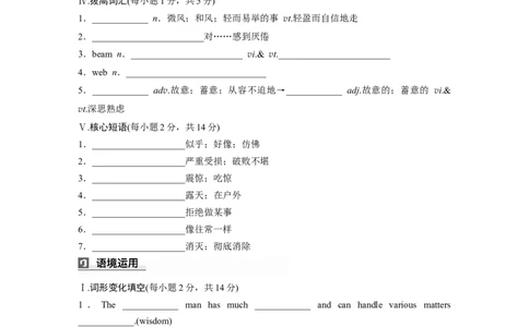 必修第一册　Unit4　NaturalDisasters_03高考英语_2025年新高考资料_一轮复习_2025高考大一轮复习讲义+课件（完结）_2025高考大一轮复习英语（人教版）_基础知识默写本