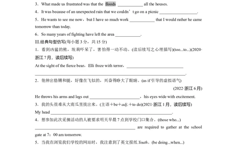 必修第一册　Unit4　NaturalDisasters_03高考英语_2025年新高考资料_一轮复习_2025高考大一轮复习讲义+课件（完结）_2025高考大一轮复习英语（人教版）_基础知识默写本