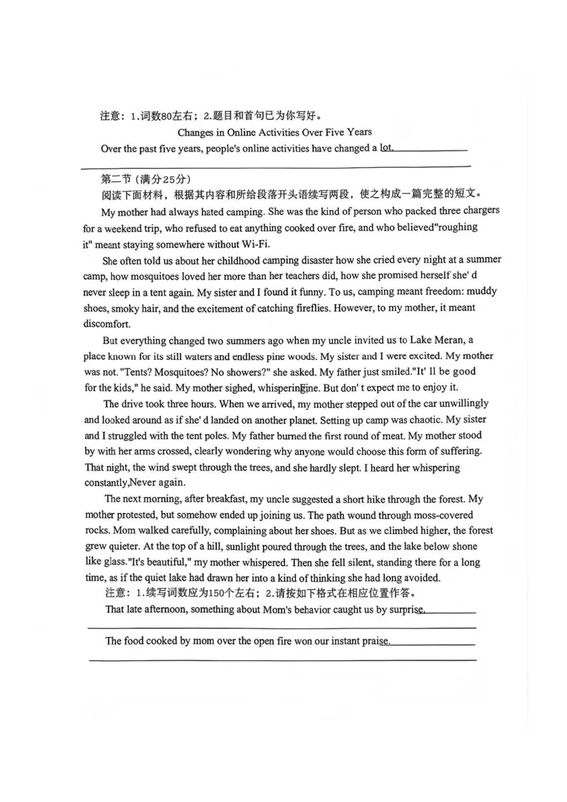 巴中市普通高中2023级&ldquo;一诊&rdquo;考试英语_全国高考模拟卷_2026年2月_260202四川省巴中市普通高中2023级&ldquo;一诊&rdquo;考试（巴中一诊）（全科）