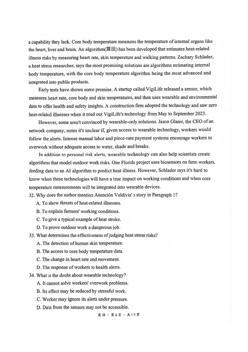 巴中市普通高中2023级&ldquo;一诊&rdquo;考试英语_全国高考模拟卷_2026年2月_260202四川省巴中市普通高中2023级&ldquo;一诊&rdquo;考试（巴中一诊）（全科）