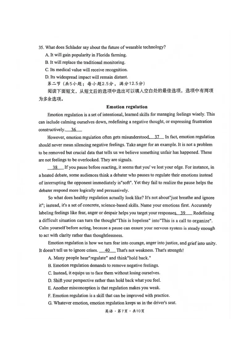 巴中市普通高中2023级&ldquo;一诊&rdquo;考试英语_全国高考模拟卷_2026年2月_260202四川省巴中市普通高中2023级&ldquo;一诊&rdquo;考试（巴中一诊）（全科）