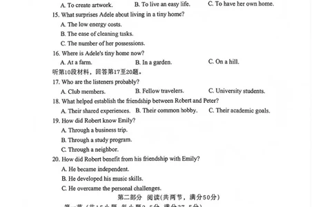 巴中市普通高中2023级&ldquo;一诊&rdquo;考试英语_全国高考模拟卷_2026年2月_260202四川省巴中市普通高中2023级&ldquo;一诊&rdquo;考试（巴中一诊）（全科）