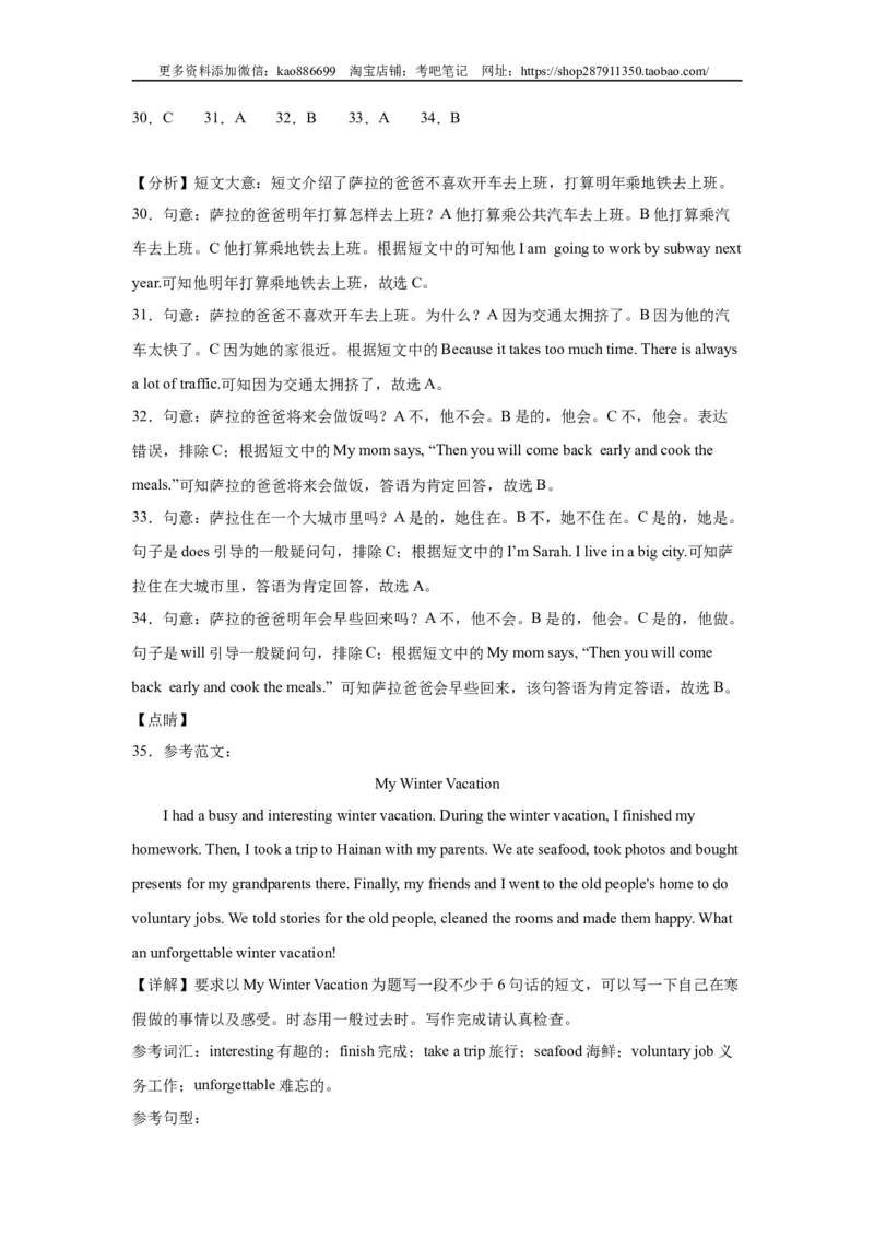 （小升初分班考）2024年小升初英语分班考试检测卷（二）（人教新起点版）（含答案解析）_北京小升初全套文件_英语