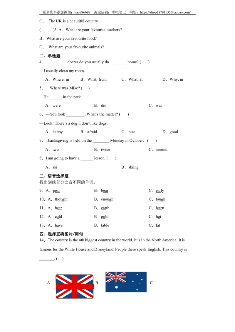 （小升初分班考）2024年小升初英语分班考试检测卷（二）（人教新起点版）（含答案解析）_北京小升初全套文件_英语