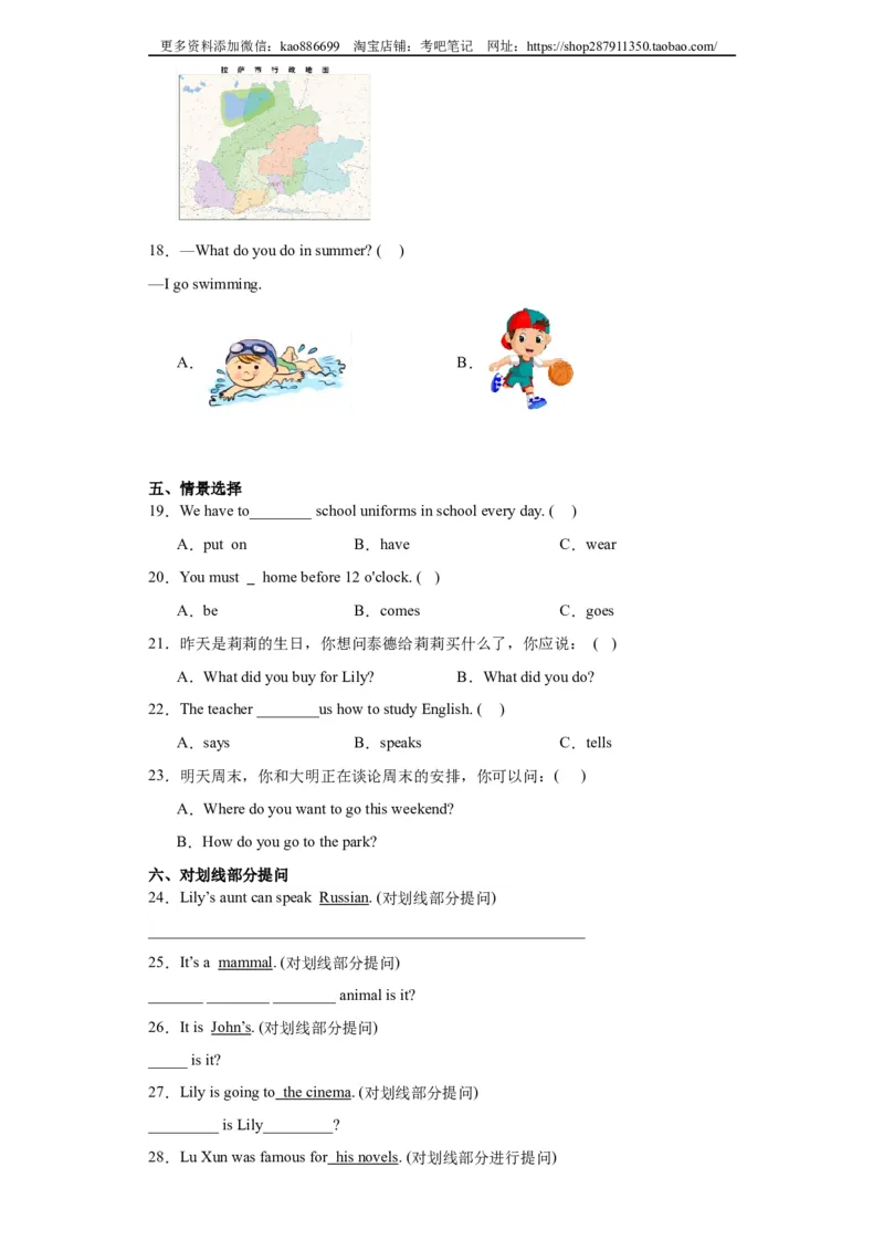 （小升初分班考）2024年小升初英语分班考试检测卷（二）（人教新起点版）（含答案解析）_北京小升初全套文件_英语