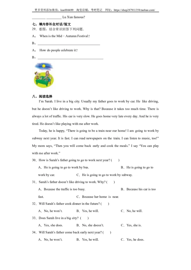 （小升初分班考）2024年小升初英语分班考试检测卷（二）（人教新起点版）（含答案解析）_北京小升初全套文件_英语