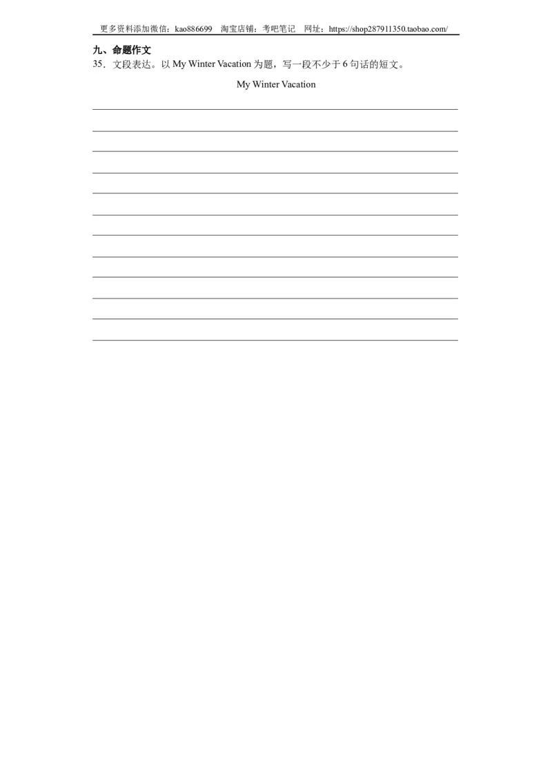 （小升初分班考）2024年小升初英语分班考试检测卷（二）（人教新起点版）（含答案解析）_北京小升初全套文件_英语