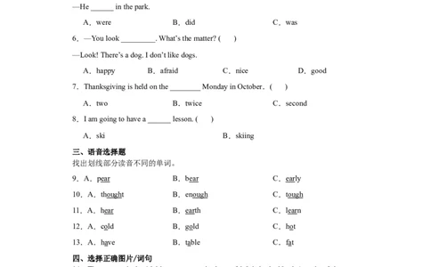 （小升初分班考）2024年小升初英语分班考试检测卷（二）（人教新起点版）（含答案解析）_北京小升初全套文件_英语