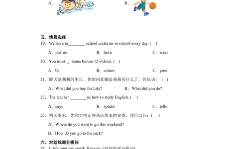 （小升初分班考）2024年小升初英语分班考试检测卷（二）（人教新起点版）（含答案解析）_北京小升初全套文件_英语