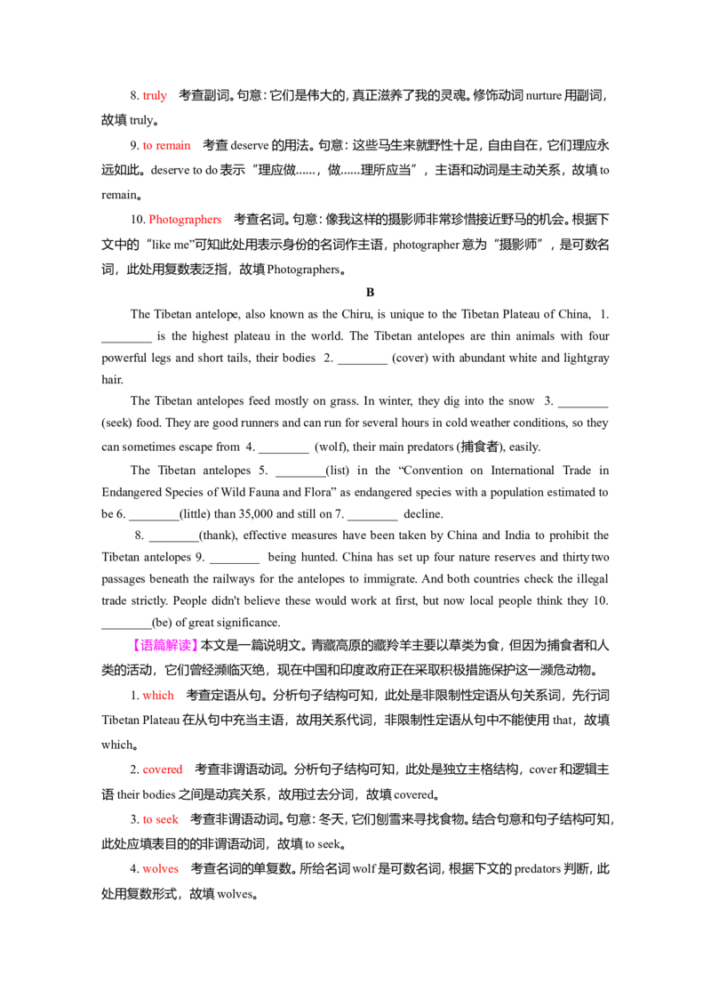 必修二Unit2WildlifeProtection作业_03高考英语_新高考复习资料_2022年新高考资料_2022年新高考英语一轮复习_2022届一轮复习（人教版）讲练结合7.23更新_必修二Unit2WildlifeProtection