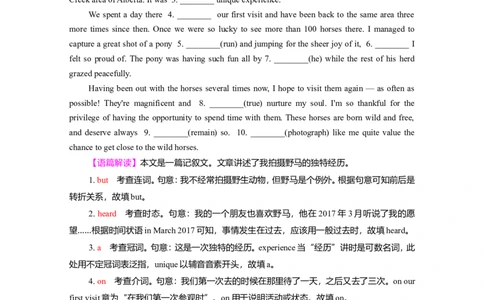 必修二Unit2WildlifeProtection作业_03高考英语_新高考复习资料_2022年新高考资料_2022年新高考英语一轮复习_2022届一轮复习（人教版）讲练结合7.23更新_必修二Unit2WildlifeProtection