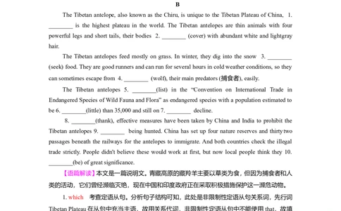 必修二Unit2WildlifeProtection作业_03高考英语_新高考复习资料_2022年新高考资料_2022年新高考英语一轮复习_2022届一轮复习（人教版）讲练结合7.23更新_必修二Unit2WildlifeProtection