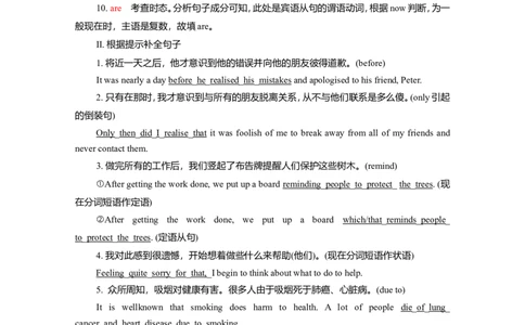 必修二Unit2WildlifeProtection作业_03高考英语_新高考复习资料_2022年新高考资料_2022年新高考英语一轮复习_2022届一轮复习（人教版）讲练结合7.23更新_必修二Unit2WildlifeProtection