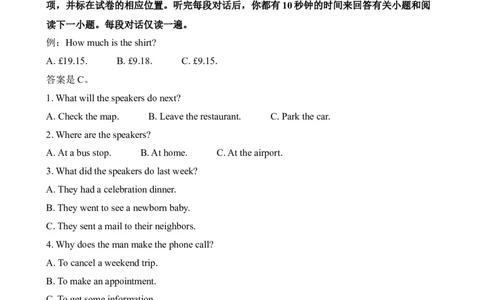 2022高考英语浙江7月卷听力（解析卷）_全国高考模拟卷_2021-2025年高考听力真题速练-2026届高考英语专题复习_2022高考英语真题听力_2022高考英语浙江7月卷听力