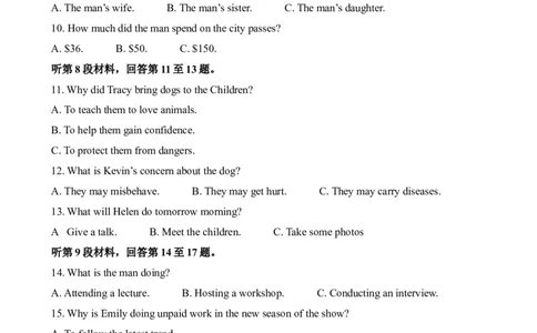 2022高考英语浙江7月卷听力（解析卷）_全国高考模拟卷_2021-2025年高考听力真题速练-2026届高考英语专题复习_2022高考英语真题听力_2022高考英语浙江7月卷听力