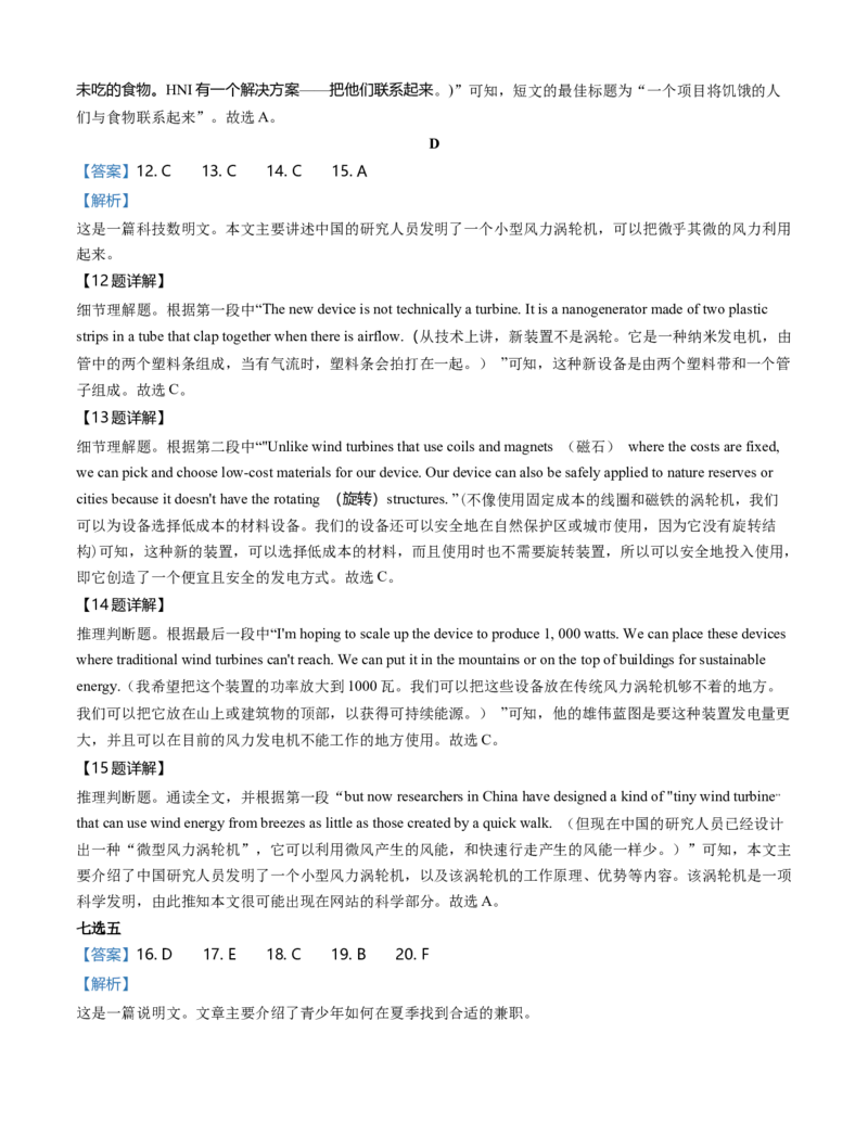 必修1Unit6Atonewithnature解析版过关测试_03高考英语_新高考复习资料_2022年新高考资料_2022年新高考英语一轮复习_2022年高考一轮英语单元复习（多版本）9.6更新_必修1