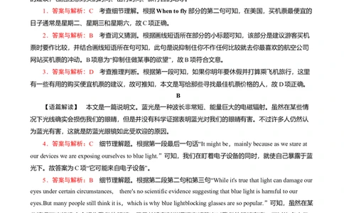 必修1Unit6Atonewithnature解析版过关测试_03高考英语_新高考复习资料_2022年新高考资料_2022年新高考英语一轮复习_2022年高考一轮英语单元复习（多版本）9.6更新_必修1