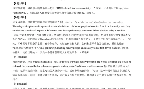 必修1Unit6Atonewithnature解析版过关测试_03高考英语_新高考复习资料_2022年新高考资料_2022年新高考英语一轮复习_2022年高考一轮英语单元复习（多版本）9.6更新_必修1