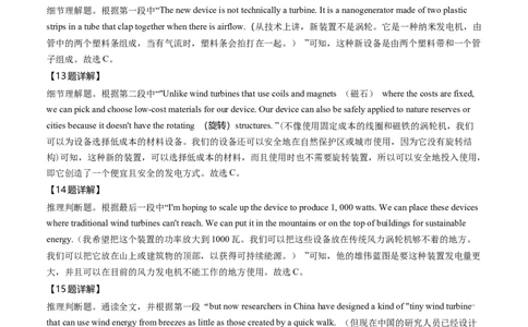 必修1Unit6Atonewithnature解析版过关测试_03高考英语_新高考复习资料_2022年新高考资料_2022年新高考英语一轮复习_2022年高考一轮英语单元复习（多版本）9.6更新_必修1