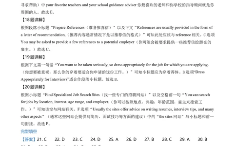 必修1Unit6Atonewithnature解析版过关测试_03高考英语_新高考复习资料_2022年新高考资料_2022年新高考英语一轮复习_2022年高考一轮英语单元复习（多版本）9.6更新_必修1