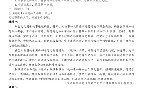 2025&mdash;2026学年度第一学期高三年级期末教学质量检测语文_全国高考模拟卷_2026年2月_260211内蒙古包头市2025&mdash;2026学年度第一学期高三年级期末教学质量检测试卷（全科）