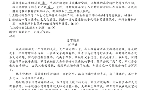 2025&mdash;2026学年度第一学期高三年级期末教学质量检测语文_全国高考模拟卷_2026年2月_260211内蒙古包头市2025&mdash;2026学年度第一学期高三年级期末教学质量检测试卷（全科）