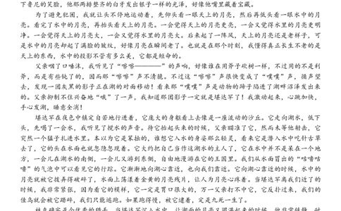 2025&mdash;2026学年度第一学期高三年级期末教学质量检测语文_全国高考模拟卷_2026年2月_260211内蒙古包头市2025&mdash;2026学年度第一学期高三年级期末教学质量检测试卷（全科）