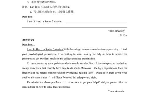 写作规范练(九)_03高考英语_新高考复习资料_2023年新高考资料_一轮复习_2023年新高考大一轮复习讲义_2023年高考英语一轮复习讲义（新人教新高考）_配套课时练&mdash;&mdash;高考题型组合练