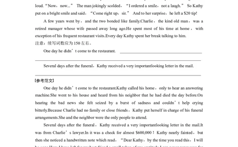 写作规范练(九)_03高考英语_新高考复习资料_2023年新高考资料_一轮复习_2023年新高考大一轮复习讲义_2023年高考英语一轮复习讲义（新人教新高考）_配套课时练&mdash;&mdash;高考题型组合练