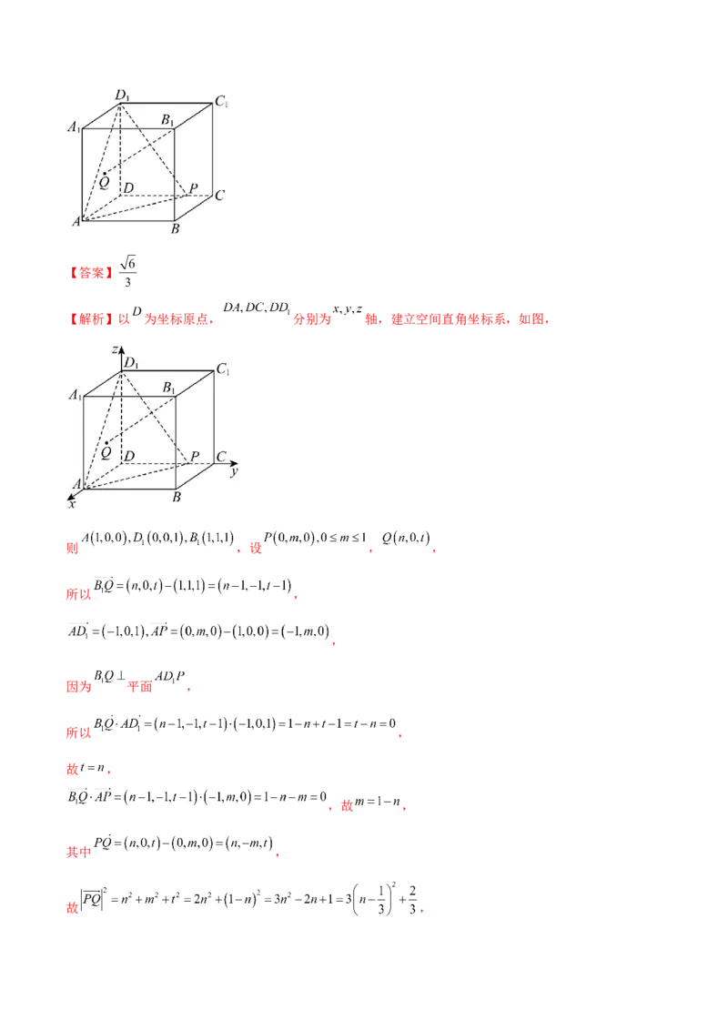 模块六立体几何与空间向量（测试）（解析版）_2025年新高考资料_二轮复习_01高考语文等多个文件_上好课2025年高考数学二轮复习讲练测（新高考通用）