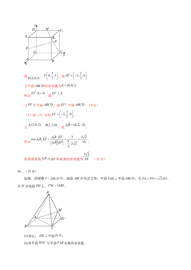 模块六立体几何与空间向量（测试）（解析版）_2025年新高考资料_二轮复习_01高考语文等多个文件_上好课2025年高考数学二轮复习讲练测（新高考通用）