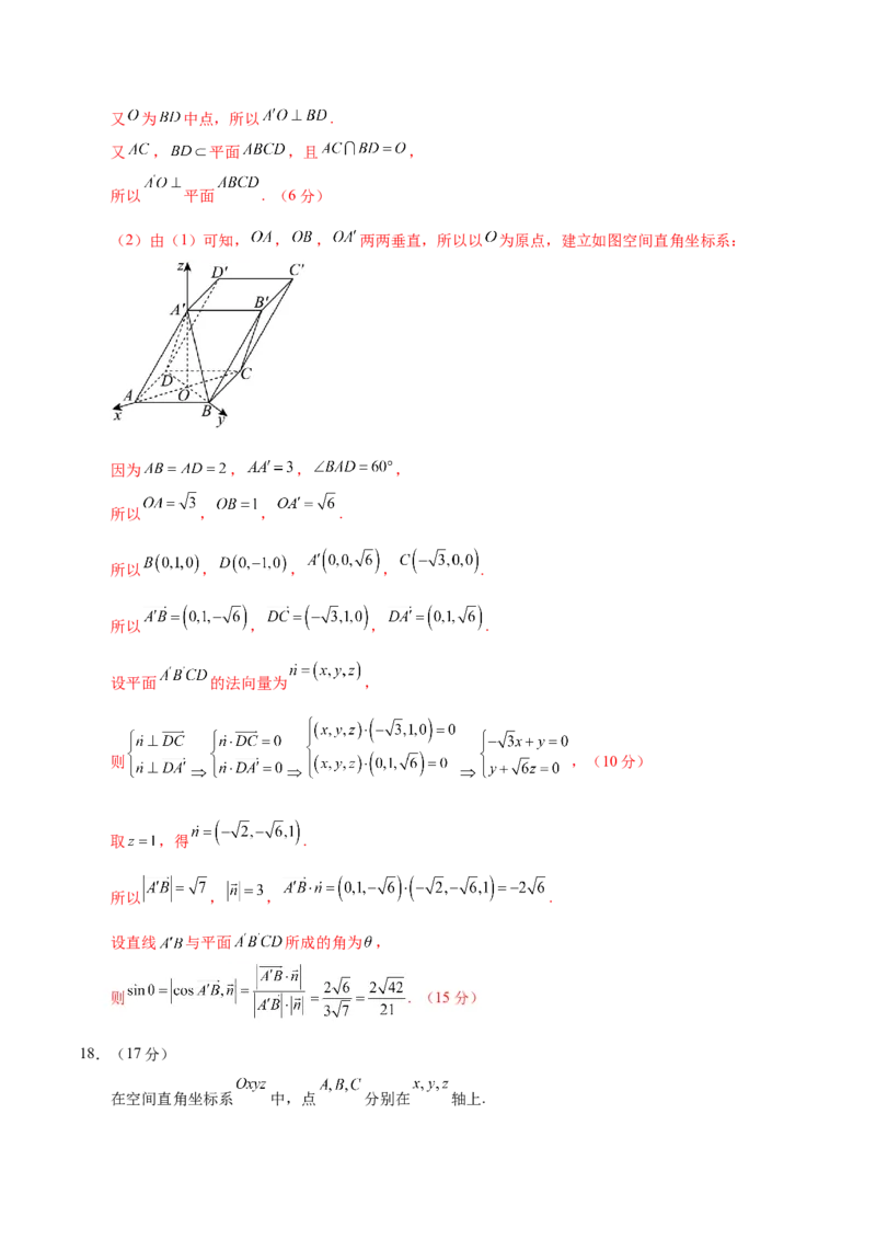 模块六立体几何与空间向量（测试）（解析版）_2025年新高考资料_二轮复习_01高考语文等多个文件_上好课2025年高考数学二轮复习讲练测（新高考通用）